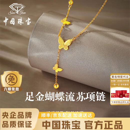 Chinese jewelry butterfly tassel gold necklace female small gold beads pure gold chain pendant birthday anniversary gift for girlfriend and wife pure gold butterfly tassel necklace + brand gift box gold weight about 2.7g