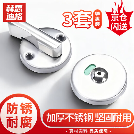 Hesdig JG-1917 stainless steel partition lock toilet door lock partition door buckle with unmanned indicator lock public toilet hardware accessories A type flat door lock (3 sets/piece) Jingcang flash delivery