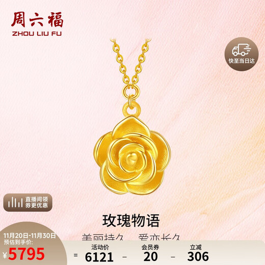 Saturday Blessing Rose Story Gold Necklace Women's Gold Pendant Birthday Gift Price A0613204 Approximately 4.66g 40+5cm