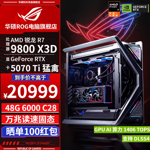 ASUS ROG family bucket 9800X3D/RTX5080 Night God host RTX5070Ti Raptor graphics card Genesis God desktop assembly thousand frames e-sports game AI rendering DIY assembly machine with three 9800X3D+RTX5070Ti Raptor