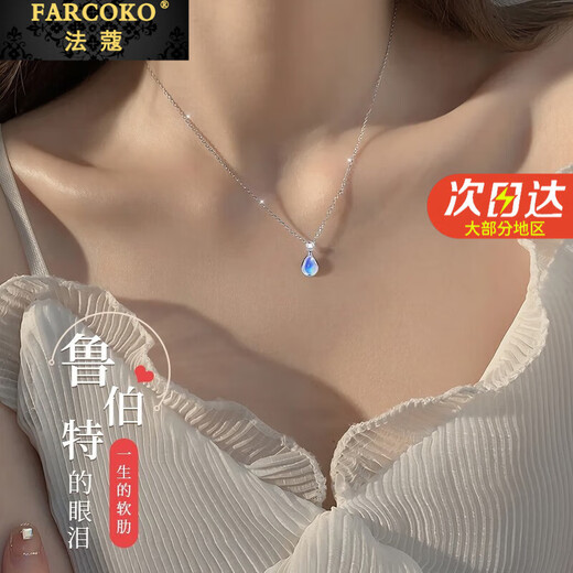 Farcoko platinum necklace women's pt950 Rupert's Tears pendant temperament clavicle chain Christmas and Valentine's Day gift for girlfriend Rupert's Tears necklace exquisite gift box