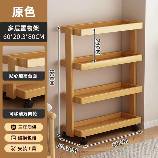 Yusenyi multi-functional storage rack for kitchen seasonings multi-layer floor-standing storage bookshelf snacks removable trolley pendulum original color 60CM long