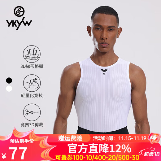 YKYW road cycling jersey men's vest base layer sleeveless sweatshirt breathable quick-drying bicycle inner wear white S