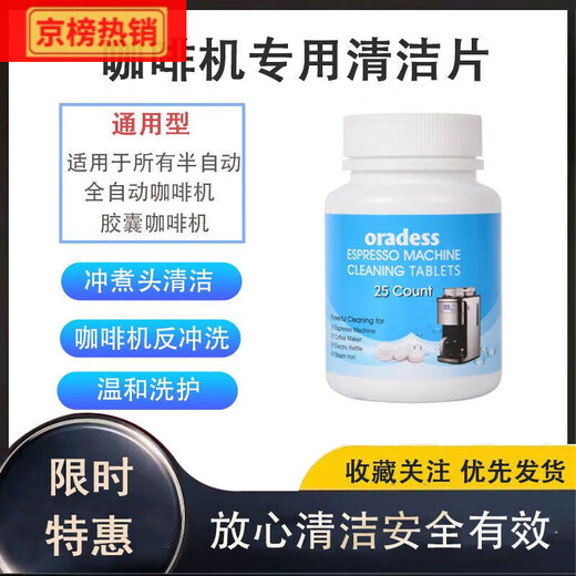Breville agente de limpieza para máquinas de café tabletas de limpieza 878 cabezal de preparación polvo de limpieza descalcificación mantenimiento tabletas de limpieza_Flush/