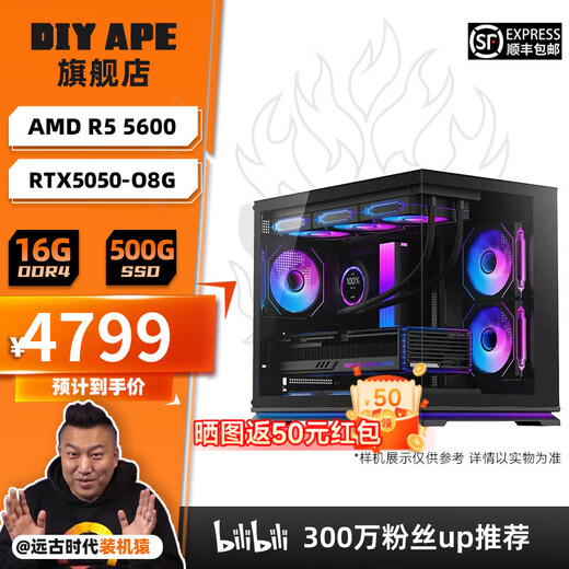 DIY APE installation ape ASUS 5050 host 14600KF/9600X E-sports mainstream game 3A live broadcast assembly computer DIY sea view room design rendering desktop complete machine 6 R5 5600+RTX5050| D4