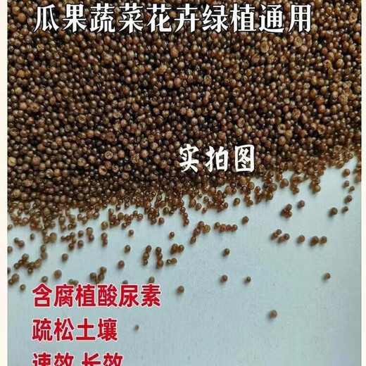Xinlianxin urea contains humic acid, melons, fruits and vegetables, home gardening top dressing, universal fast-acting nitrogen fertilizer, agricultural fertilizer Xinlianxin urea, containing humic acid, black general fertilizer 1.5kg trial