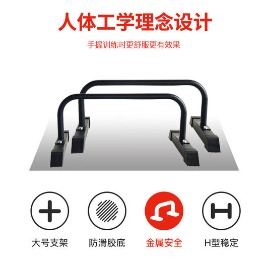 Yirenniao Russische Push-Up-Unterstützung Herren I-förmiger Liegestütz-Assistent Russischer Push-Up-Handstand Hochstützendes Kernkraft-Trainingsgerät I-förmiger Stahl