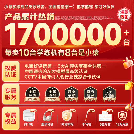 Xiaoyuan Learning Machine S2 makes new progress, saves 500 yuan in subsidy, promotes accurate learning through learning, AI learning machine, 2 billion question bank, 0 Blu-ray ink screen 10.3 64G