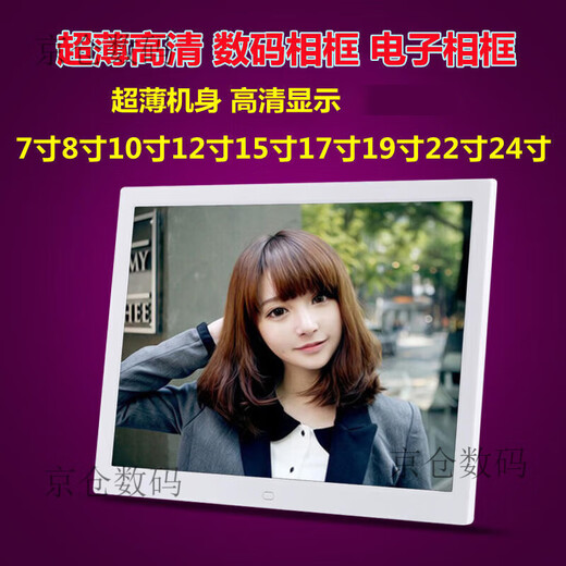 彩视听电子相册数码相框7/8/10/12/15/17/19/22寸高清照片播放器彩视听 10寸高清+32G