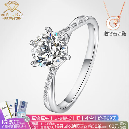 AVHE white 18K gold platinum twisted arm six-claw round diamond cultivated diamond ring for women IGI artificial diamond ring as a wedding gift. Platinum twisted arm snowflake diamond ring-30 points D color/VVS