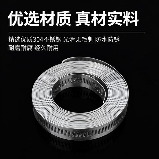 GUWANJI 304 stainless steel homemade American hose hoop clamp large pipe clamp perforated steel belt pipe hoop coiled strap 2.5 meter tape + 6 hoop heads 1 set 304 material