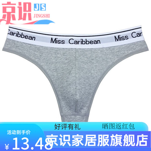 Jingshi men's cotton thong sexy convex sports underwear letter low-waist fitness seamless briefs cotton underpants ginger XL X (weight 145-170Jin Jin equals 0.5 kg)