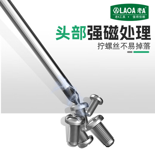 LAOA old A screwdriver set 9-piece cross-head screwdriver set with strong magnet LA699079
