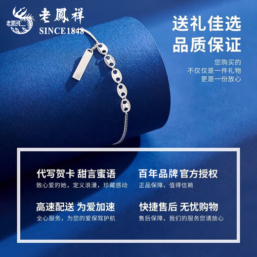 Lao Fengxiang pt950 platinum bracelet for women, platinum signed square plain chain bracelet, Valentine's Day birthday gift for girlfriend, platinum signed square bracelet, about 4.6g, brand gift box