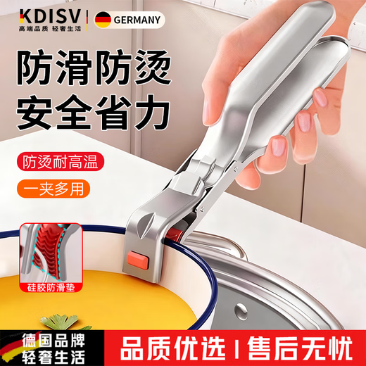 KDISV German anti-scalding tongs, vegetable tongs, steaming vegetable tongs, stainless steel bowl and plate clamps, anti-slip and anti-scalding, 1 piece of stainless steel anti-scalding tongs, stable and non-scalding for picking up vegetables, best-selling on the whole network, stable chuck, one clamp for multiple purposes