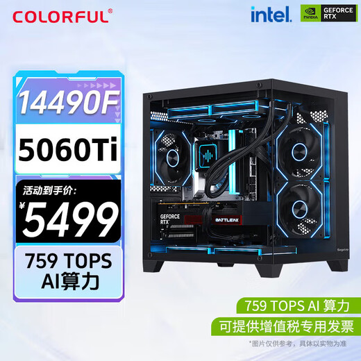 Colorful RTX5050 5060 Ti 5070 graphics card host desktop DIY assembly computer e-sports game machine configuration four 14490F+RTX5060Ti host