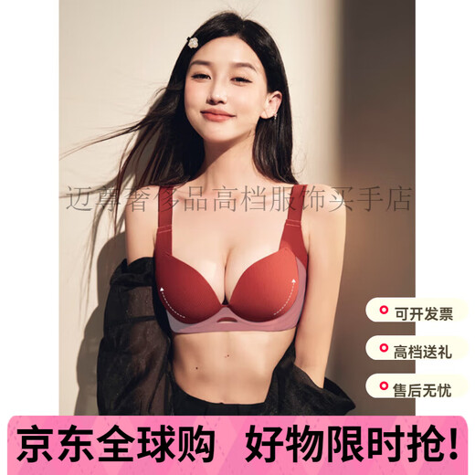 Maza Honguan Red Zodiac Year Underwear for Women with Large Breasts, Upper Support to Prevent Sagging, Adjustable Seamless Wireless Bra Set, Maroon Set 75B/34B