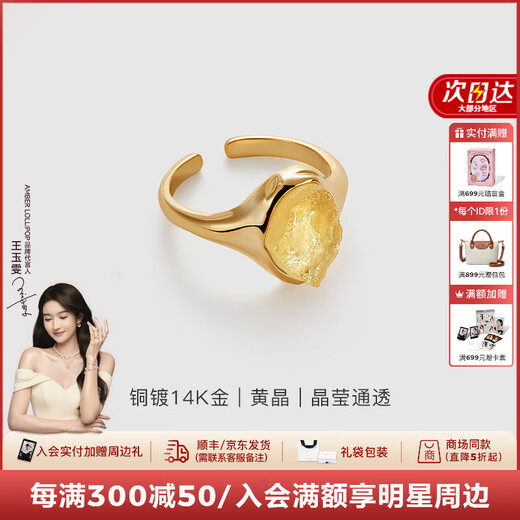 Amber Lollipop Wang Yuwen's same style amethyst ring women's open index finger ring anniversary birthday gift for girlfriend and wife yellow (liuguangzhijing series)
