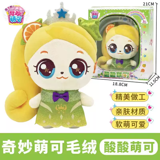 Magic Sweetheart Plush Toy Doll Love Cotton Sparkling Sweet and Sour Doll Girl Doll Large Wedding Dress Cute 26cm