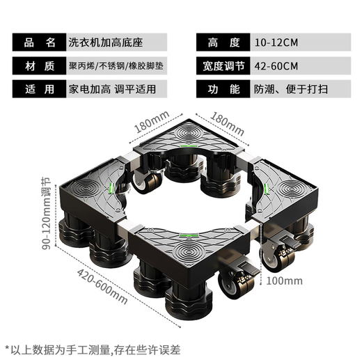 Geer washing machine base fully automatic pulsator drum heightening foot pad air conditioner refrigerator removable pulley stainless steel shockproof anti-slip bracket Haier Little Swan universal