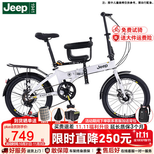 Jeep Folding Bike Adult 20-inch Men's and Women's Variable Speed ​​Commuting Sports Bike - Saili Bright Moon White - Spoke Wheels - Disc Brake 20 Inch 7 Speed