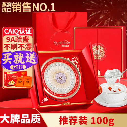 Nourishing Story Tazas de nido de pájaro seco Nido de pájaro blanco rastreable importado Nido de pájaro seco Productos nutricionales nutritivos posparto para mujeres embarazadas Regalos navideños Paquete recomendado 100 g 9A Tazas de nido de pájaro rastreables