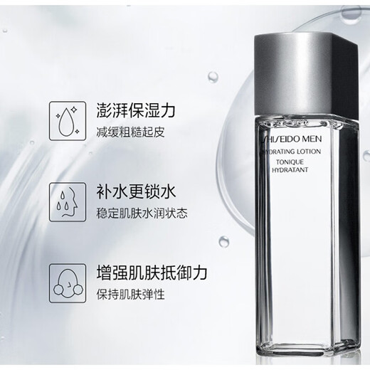 Shiseido Men's three-piece set, give gifts, cleansing lotion, moisturizing, facial tightening, pore-shrinking skin care products, men's moisturizing 3-piece set, facial cleanser + water + moisturizing milk