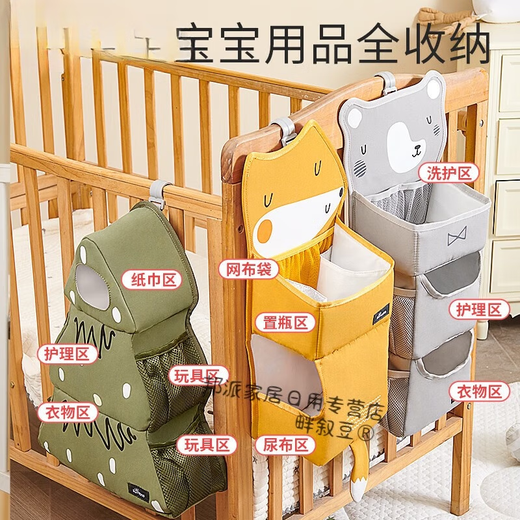 Panxudou crib hanging storage hanging bag multifunctional diaper storage bag hanging bag hanging basket toy display Grizzly Bear