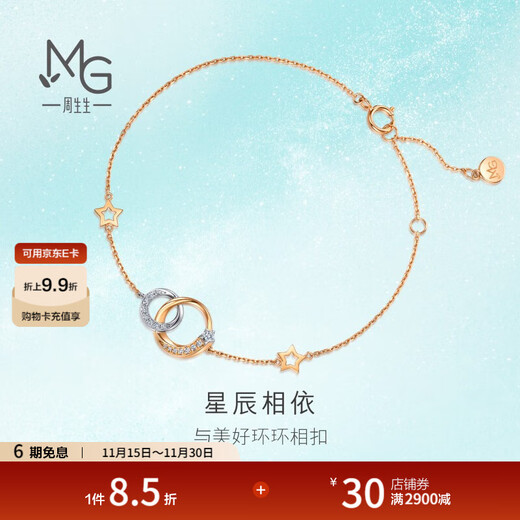 Chow Sang Sang Starry Diamond Bracelet Star 18K Color Gold Double Ring Jewelry 94248B Pricing 18cm