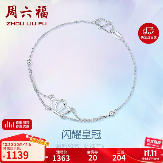 Saturday Fortune Crown PT950 platinum bracelet for women PT073875 about 2.38g 16cm birthday gift