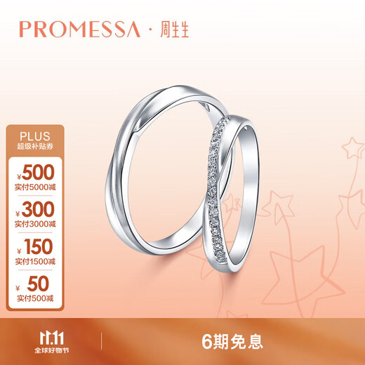 PROMESSA platinum ring Xingyu series couple ring female model 95029R 10 circles