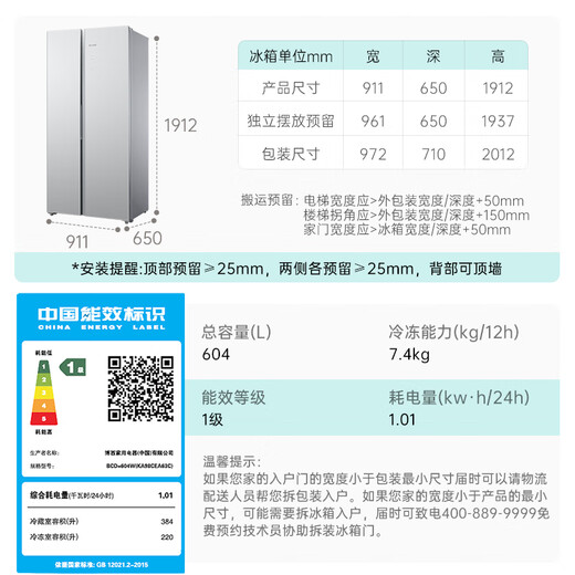 SIEMENS Bona Zhenxian 604L side-by-side refrigerator, super oxygen constant fresh sterilization, ultra-large capacity, scientific zoning, first-class energy efficiency Jingyao KA98CEA63C national subsidy