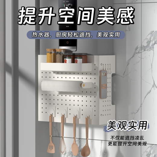 Ke Xiangtu water heater cover gas pipe decorative hole board kitchen wall hanging bottom cover plate boiler stove storage rack white 35*30*20cm free hooks*12