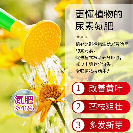 Urea nitrogen fertilizer for growing flowers, vegetables, fruit trees, green plants, household potted fields, general-purpose compound fertilizer, large package of chemical fertilizer, total nitrogen 46% 40Jin Jin is equal to 0.5 kg