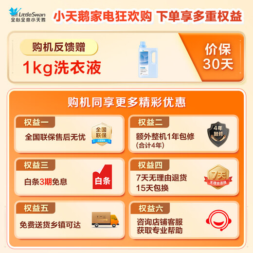 LittleSwan pulsator washing machine fully automatic 12kg large capacity no-cleaning no-dirty bucket 20% national subsidy for home appliances TB12-1809T old-for-new first-class energy efficiency