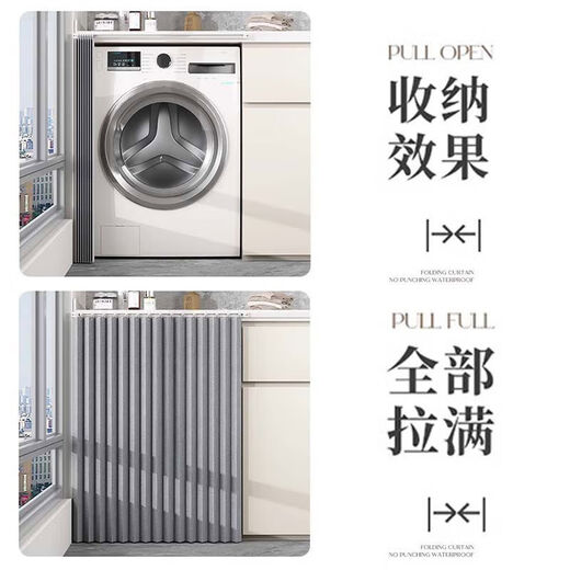 Miaopule Balcony Washing Machine Sunscreen Curtain Dustproof Insulated Sunshade Curtain Blackout Sunscreen Cover Waterproof Punch-free Cabinet Curtain Non-magnetic model lightproof and waterproof off-white comes with slide rail + hanging ring + leather strap. Instructions for purchase: Subtract 2 cm from the height to get the actual shielding height.