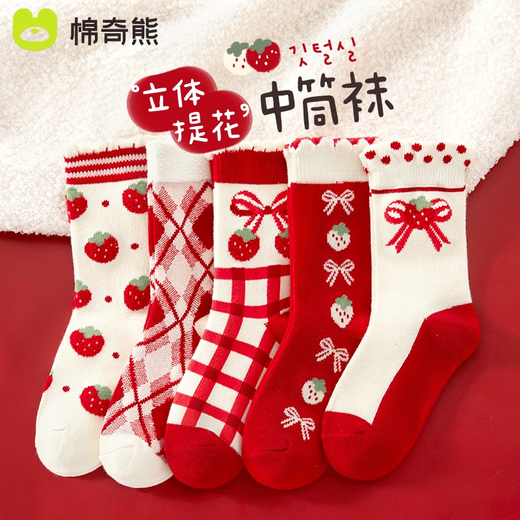 Mianqi Xiong Girls' Socks Autumn and Winter Pure Cotton Red Animal Year Thickened Mid-Tube Cotton Socks New Year Children's Baby New Year Red Socks Winter