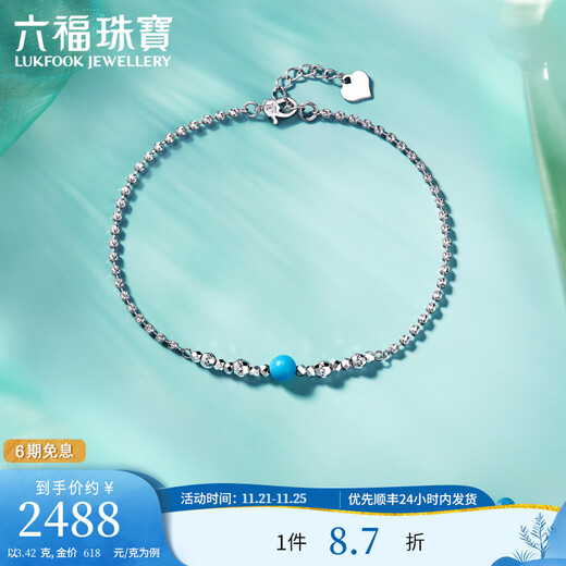 Lukfook Jewelry Platinum 950 Galaxy Brilliant Turquoise Platinum Bracelet for Gift Price G07P0022DS 3.42g (including labor cost 746 yuan)