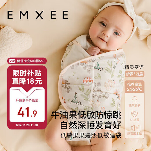 EMXEE baby anti-jerking swaddle newborn baby swaddle sleeping bag universal for all seasons Elf Whisper