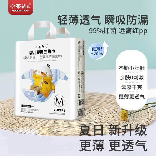 小布头儿小布头三角巾婴儿尿片魔术贴T型隔尿垫巾婴儿一次性尿布超薄透气 魔术贴L码64片（14-20斤）