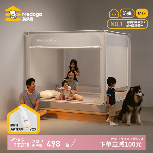 Meiduojia Max 2025 new type A maternal and infant anti-fall mosquito net 1.51.8*2m mosquito net frame baby and child zipper bed earth gray separate mosquito net Max flagship anti-fall fully upgraded 1.8m*1.98m*1.7m