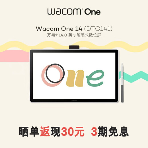 Wacom digital screen 14-inch hand-painted screen drawing screen digital tablet hand-painted tablet handwriting tablet connected to computer painting tablet writing teaching online course DTC141W0