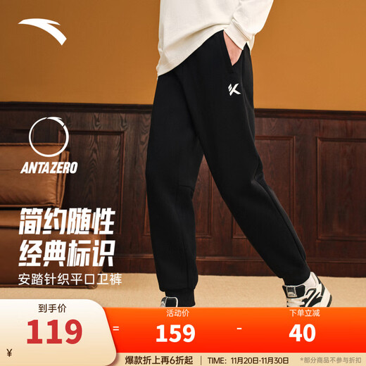ANTA KT Sports Sweatpants Men's New Basketball Loose Casual Breathable Men's Pants Black Sports Pants Trousers Simple Flat Mouth Basic Black 1308-1 L (Male 175)