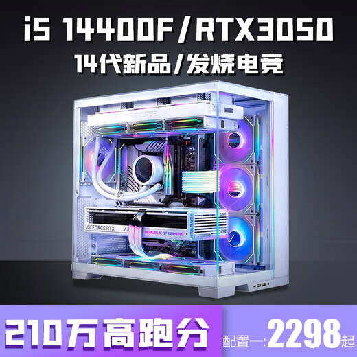 Colorful Core i5 13600K/RTX5060/5050 desktop computer i5 14400F+RTX3060/3050 game console office design e-sports live broadcast assembly package four i5 14400F+RTX3050