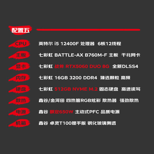 Colorful family bucket portable mini host i5 12600KF/RTX5060Ti desktop mini game ai design custom DIY assembly computer complete machine with five 12400F+16G+RTX5060