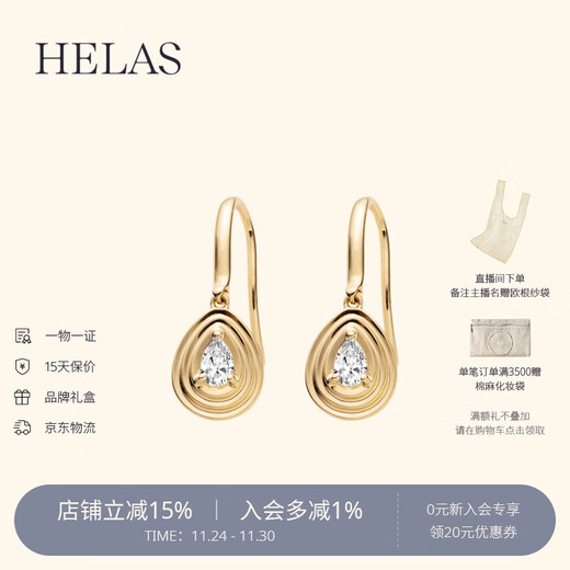 Helas Hera Naples series 18K gold earrings drop-shaped diamond ear hooks women's new earrings birthday gift 18K gold gold color