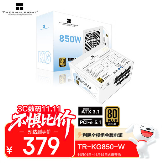 Thermalright(利民) 额定850W TR-KG850-W ATX3.1电源 金牌电源 原生PCIE5.1全模组电源 日系主电容 14CM小电源