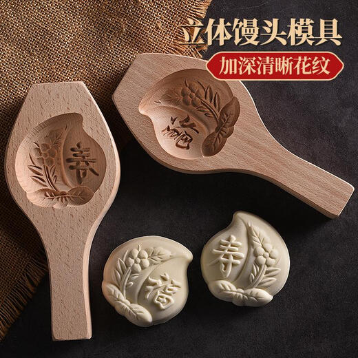Qiao Bo Lai New Year's Eve steamed buns and longevity peach blossom molds Jiaodong handmade fish and cake pastry household baking noodles pumpkin noodles steamed longevity peach/2.5 depth