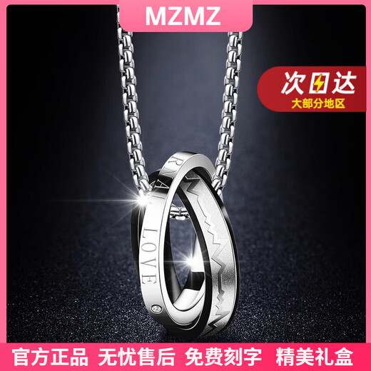 MZMZ platinum men's necklace pt950 platinum accessories high-end trendy pendant Valentine's Day birthday gift for boyfriend light luxury - double ring men's temperament necklace