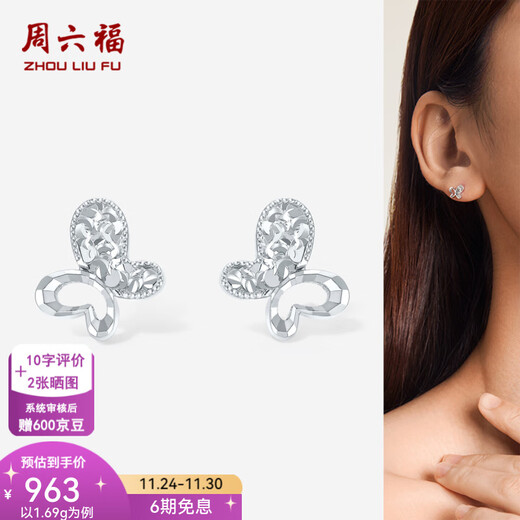 ZLF (ZLF) pt950 platinum earrings for women, simple car flower shiny butterfly earrings for girlfriend, one pair - 1.69g
